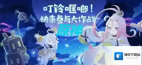 原神叮铃哐啷大作战活动追击失控飞兵通关攻略-原神叮铃哐啷大作战活动追击失控飞兵怎么通关