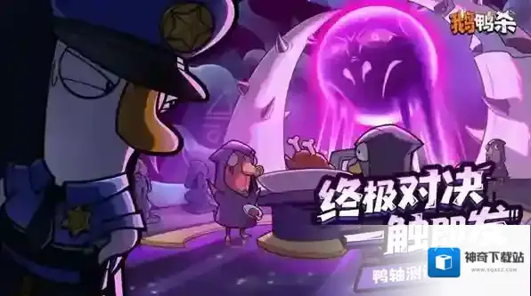 鹅鸭杀侦探怎么区分是否杀人-鹅鸭杀侦探区分是否杀人方法