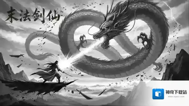 末法剑仙名剑合成公式-末法剑仙名剑合成大全