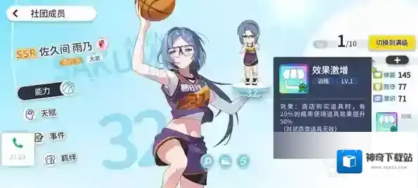 代号篮球少女名雪