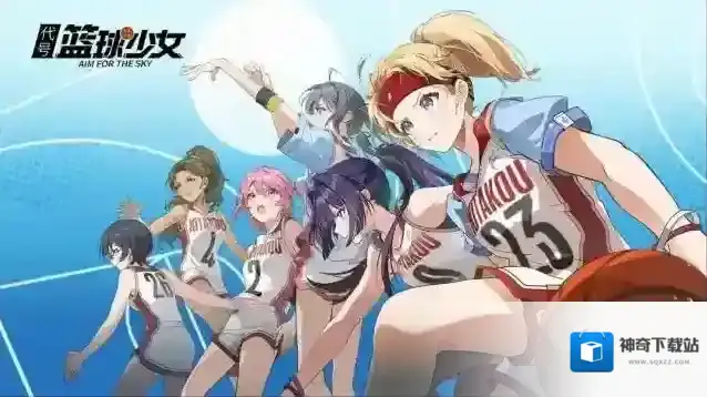 代号篮球少女培养攻略-代号篮球少女培养体系介绍