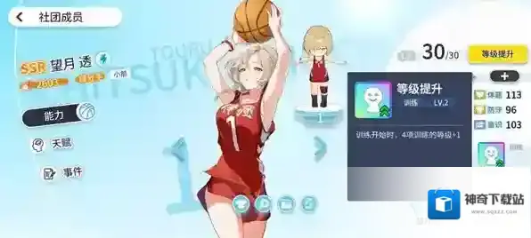 代号篮球少女少女