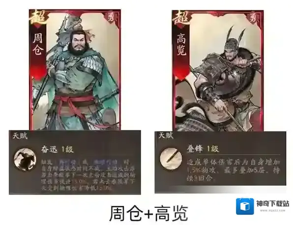 三国望神州关羽