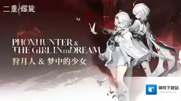 二重螺旋四星魔灵选择推荐-二重螺旋四星魔灵怎么选