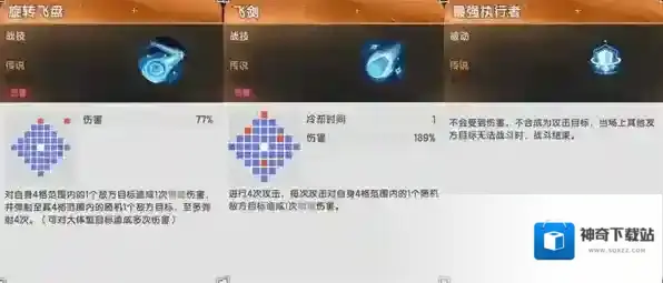 杖剑传说罗小黑