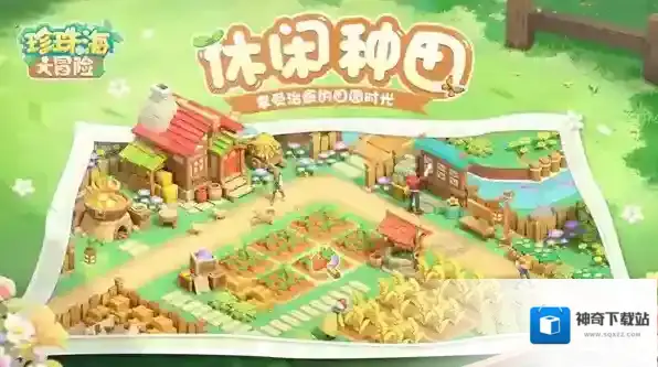 珍珠海大冒险珍珠海