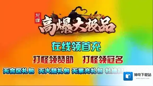 龙缘高爆大极品货币