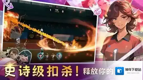 热血排球少女球员