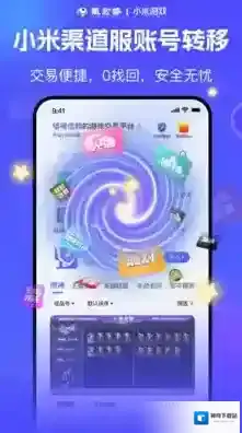 氪金兽账号转移