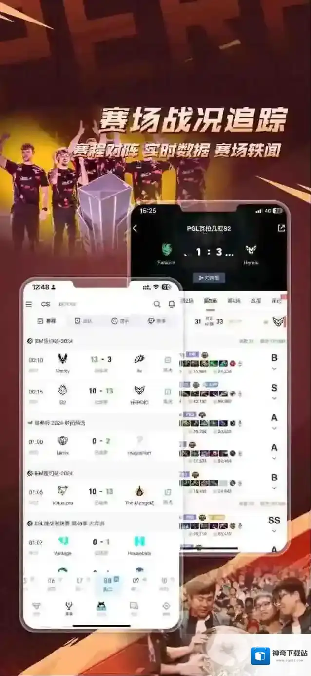 完美世界电竞比赛