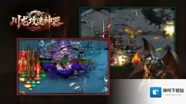 川龙攻速神器元宝