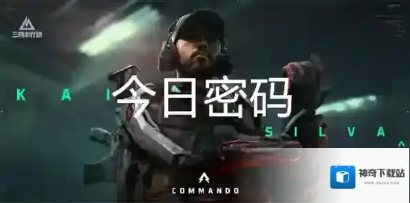 三角洲行动11月10日密码-三角洲行动11月10日全地图密码一览