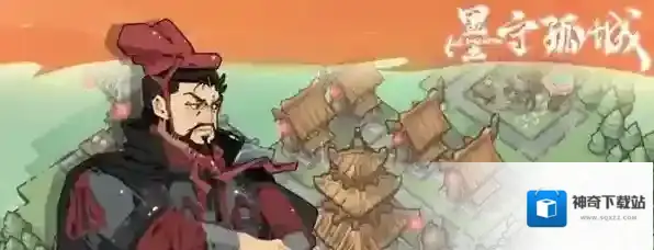 墨守孤城氪金攻略-墨守孤城氪金建议