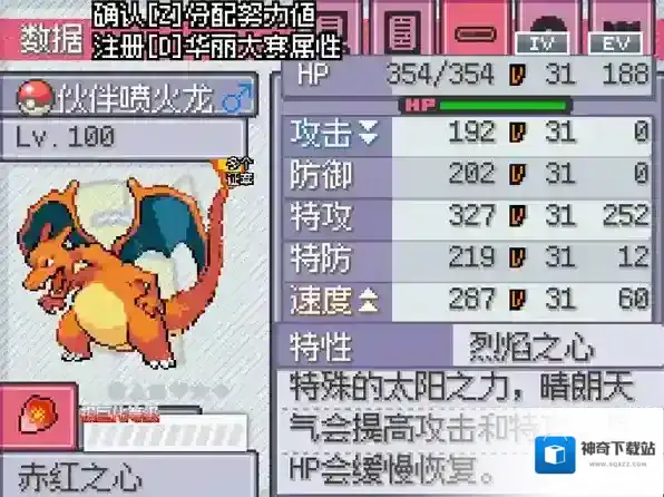 宝可梦SA2.0巴大蝴