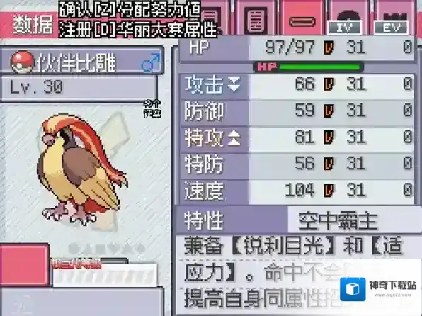 宝可梦SA2.0火猴