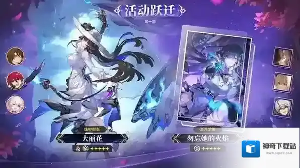 崩坏星穹铁道限定