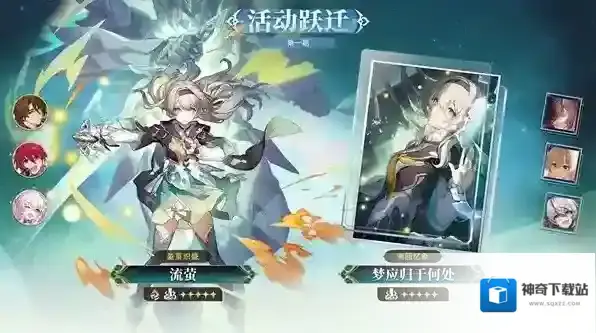 崩坏星穹铁道星穹