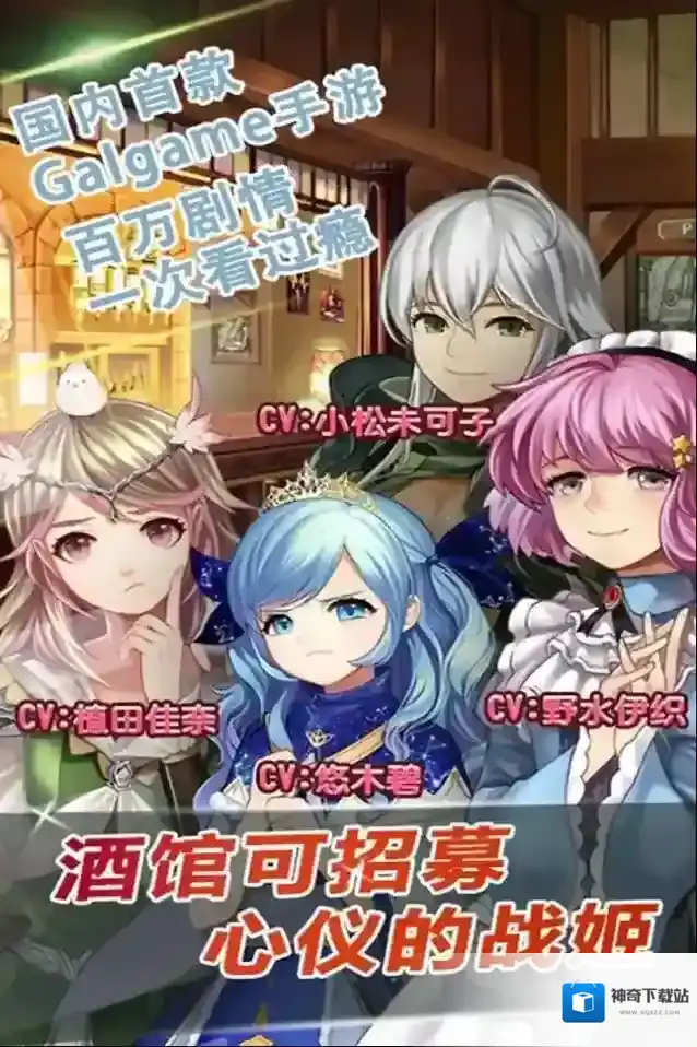 姬魔恋战纪游戏