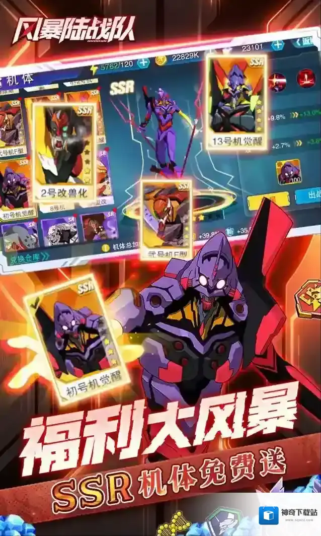 风暴陆战队风暴