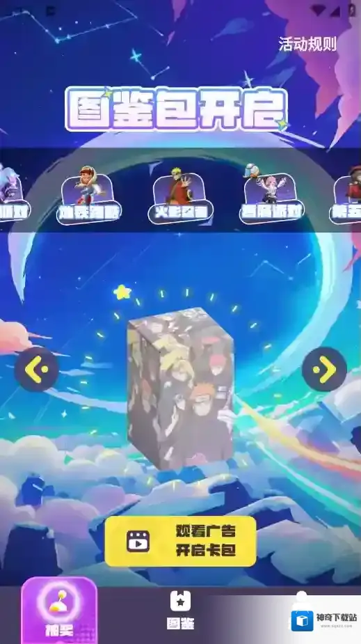 王者换肤就可以