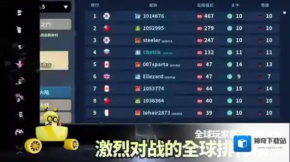 斯贝攻城记让你