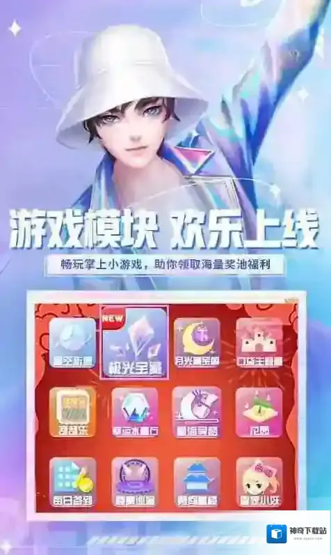 炫舞小灵通游戏