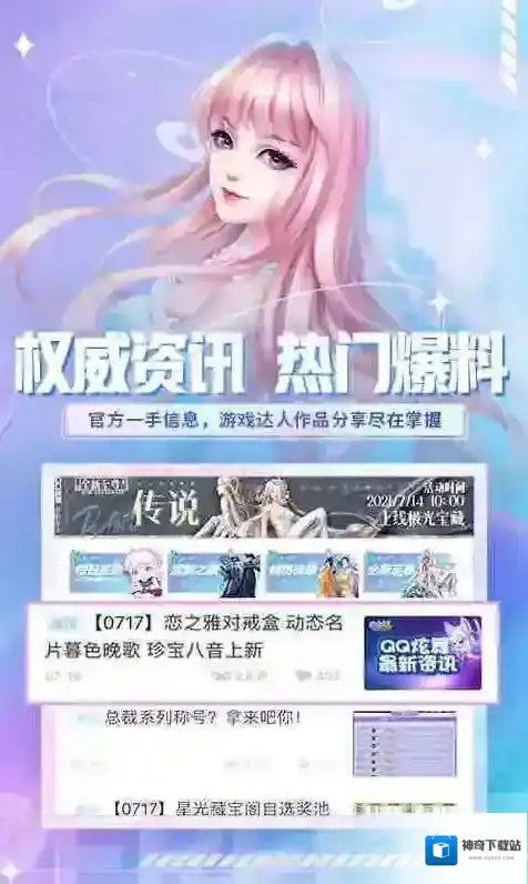 炫舞小灵通就可以