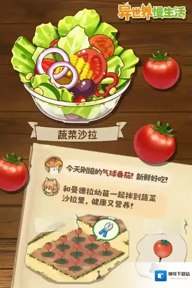 异世界慢生活唱歌