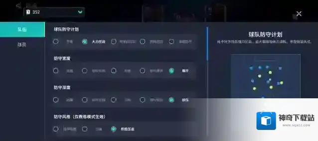足球大玩家前压