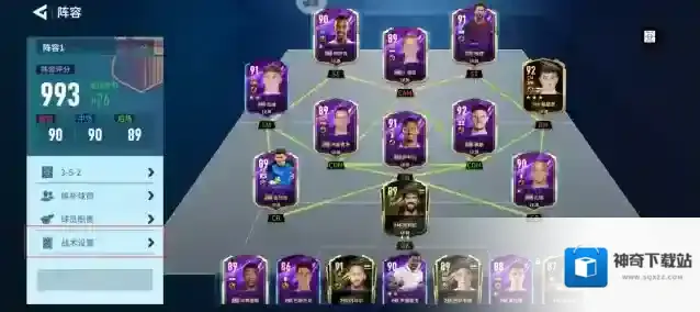 足球大玩家高位