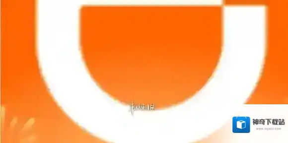 滴滴车主司机注册教程