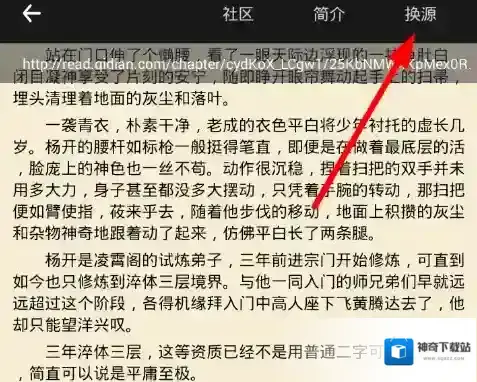 笔趣阁重新加载