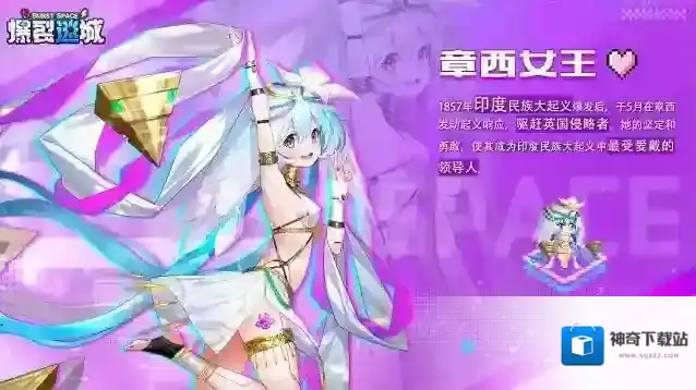 爆裂迷城章西女王