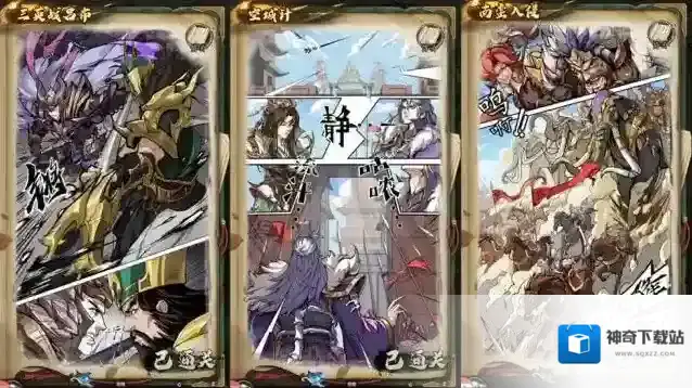 群英风华录风华录