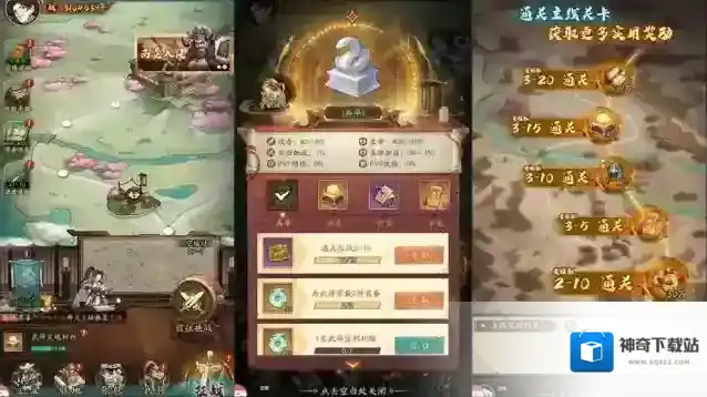 群英风华录还能