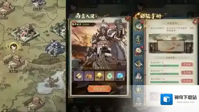 群英风华录为您