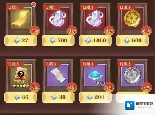 死战骑士团钻石购买