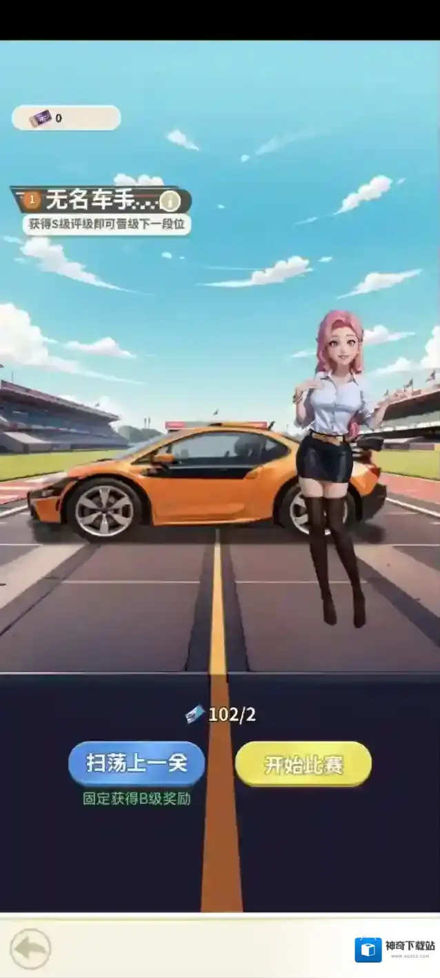 《汪星宝贝》激情赛车