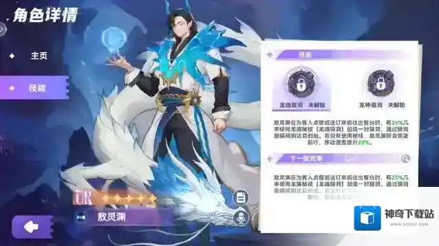 攻略局 | 微肝不氪如何获得 UR级新店员