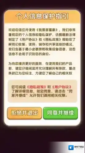 我是答富豪游戏