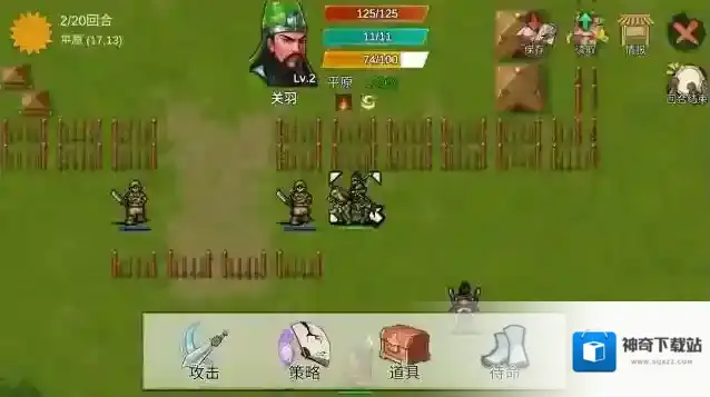 三国蜀汉刘备传点击