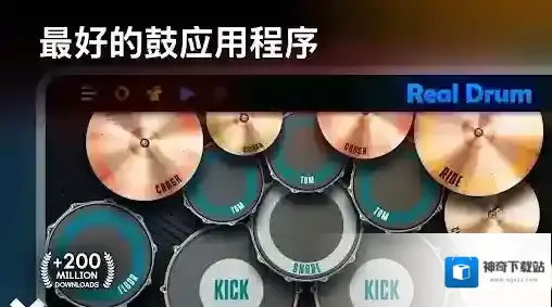 真实架子鼓模拟器打鼓