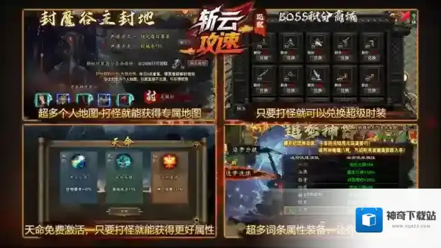 斩云攻速沉默金币