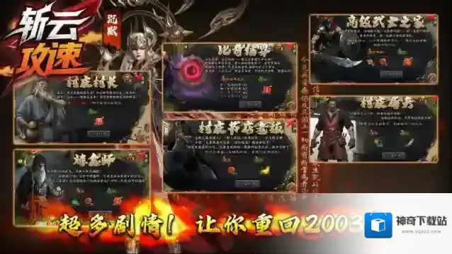 斩云攻速沉默魂石