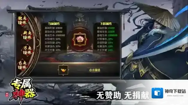 零度专属神器本服