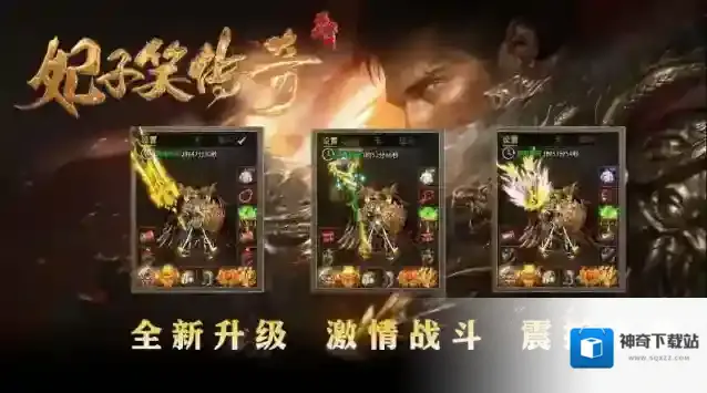 妃子笑传奇炼化