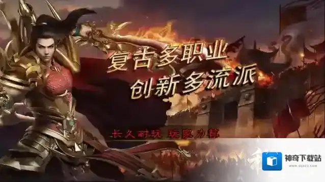 秋雨大极品多职业地图