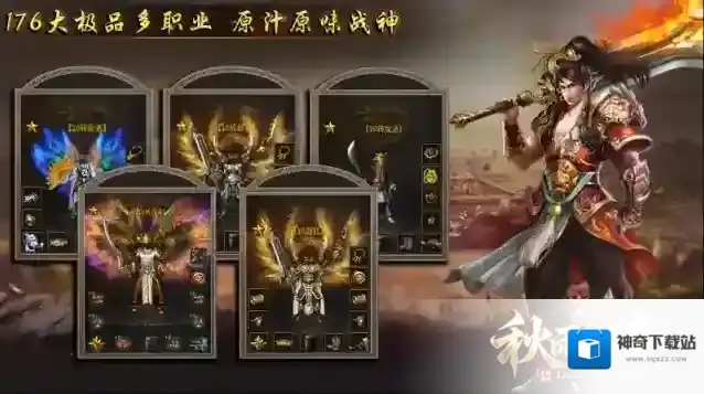 秋雨大极品多职业流派