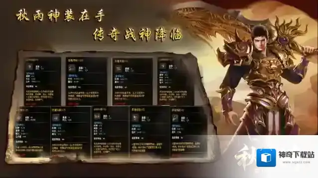 秋雨大极品多职业金币