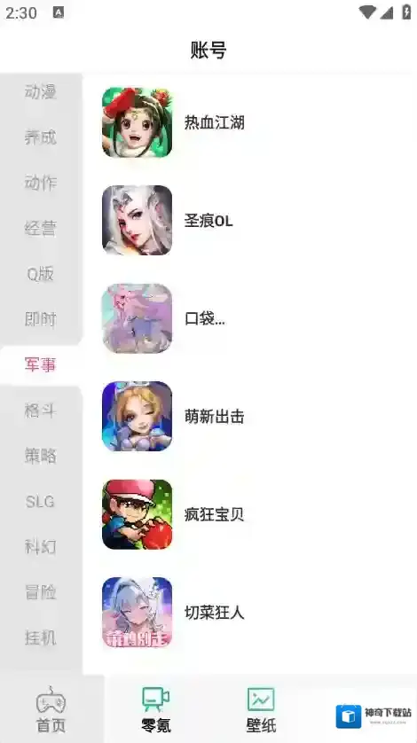 零氪无限折用户